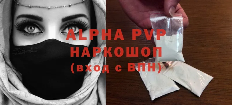 где найти наркотики  блэк спрут сайт  Alpha-PVP Соль  площадка наркотические препараты  Десногорск 