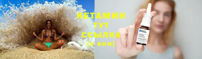 закладки  Десногорск  КЕТАМИН ketamine 