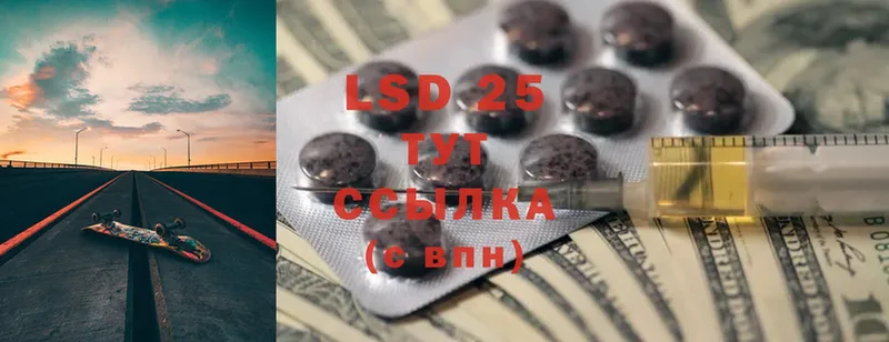 LSD-25 экстази кислота  Десногорск 