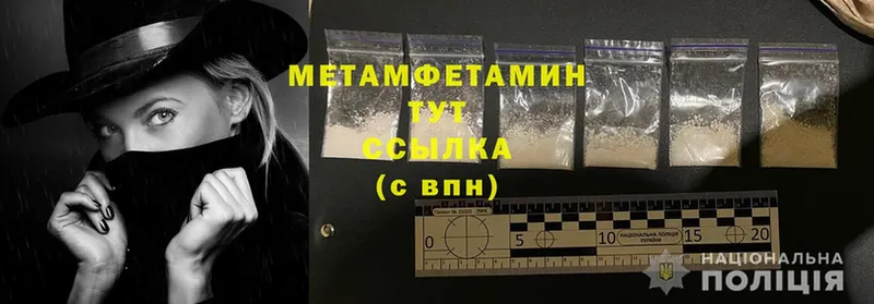 Первитин Methamphetamine  наркошоп  Десногорск 